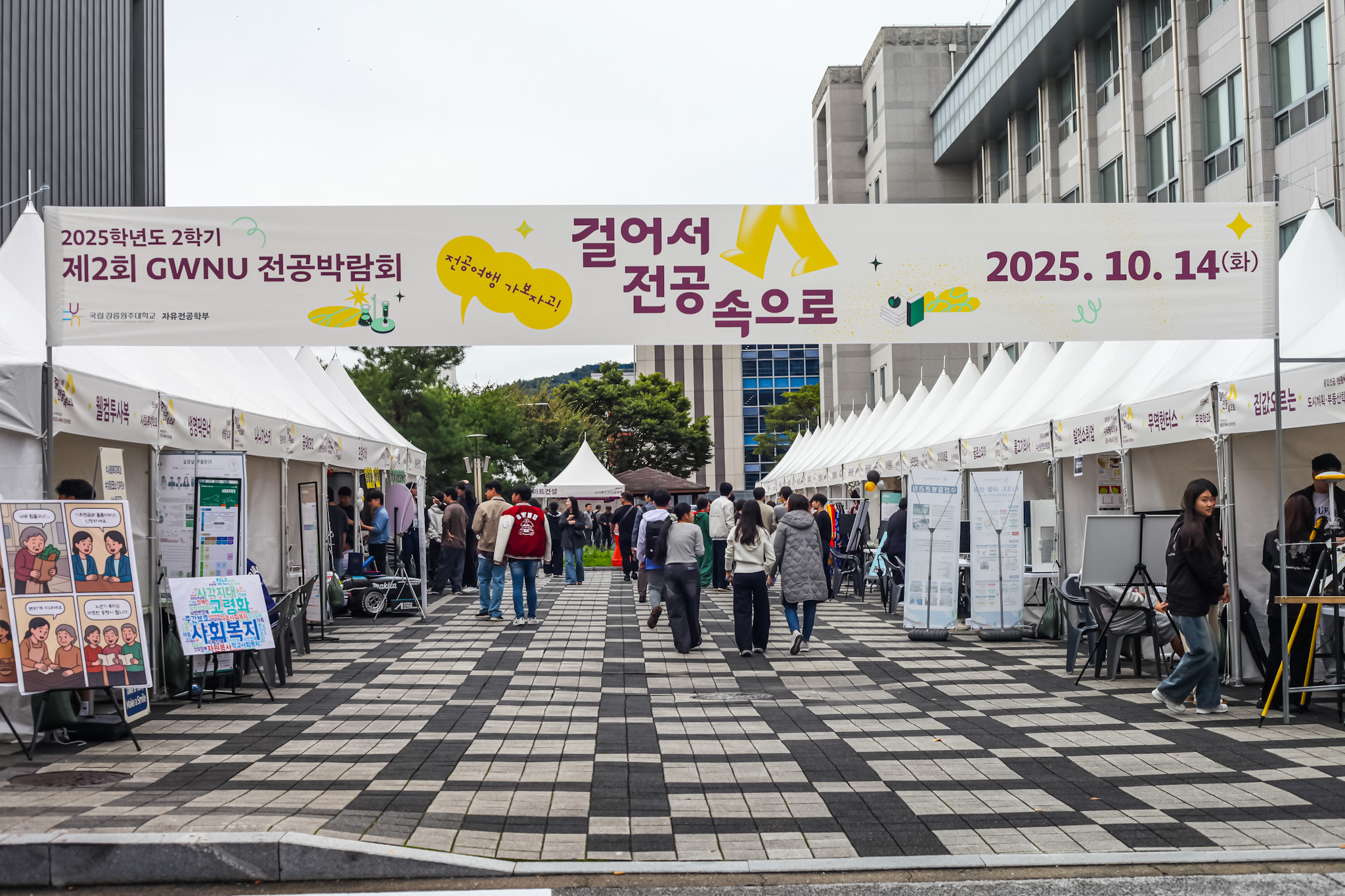 2025학년도 제2회 전공박람회 대표이미지